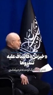 גליבף נגד הקיצוניים: "לא עזרת במלחמה, לא בדיפלומטיה"