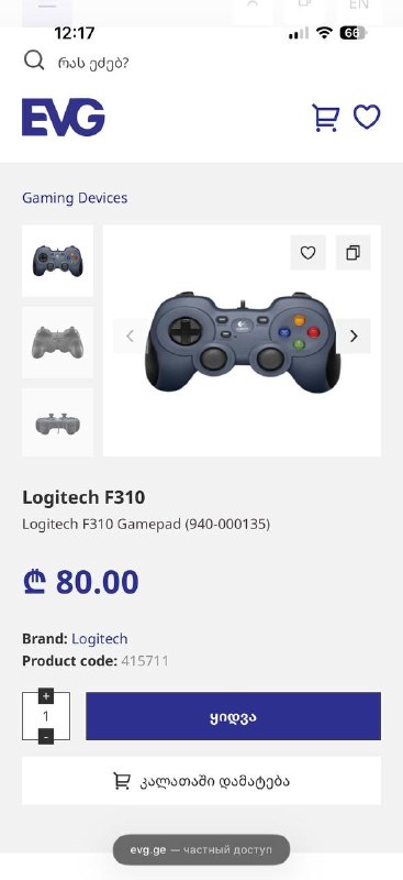 Новый USB геймпад