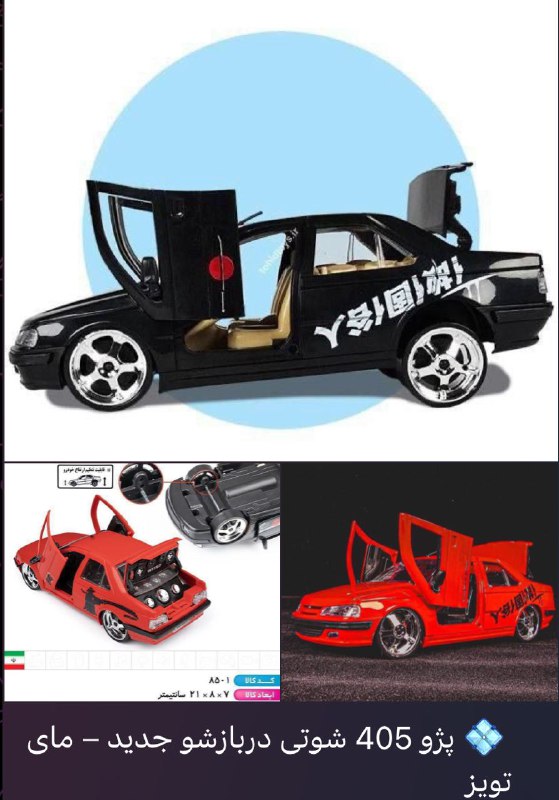 APZ TOYS: ۶۵۶۲