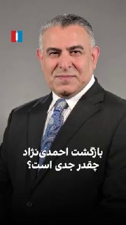 מוראד ואיסי, האנליסט הבכיר של איראן אינטרנשיונל, אמר: "העיתון "הרפובליקה האסלאמית" בטהראן טען שישראל מבקשת…