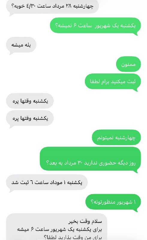 توییتی: منشی روانپزشکم داره مشکلات روانیم رو انگولک می‌کنه😭😭😭😭😭anastasia romanov@Tweety_offical