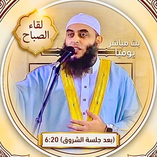 Telegram profile photo for الشيخ عمرو أحمد🫀📿