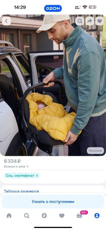 Продаю конверт leokid — фото 1