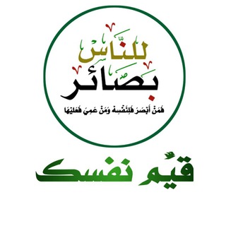 قيم نفسك