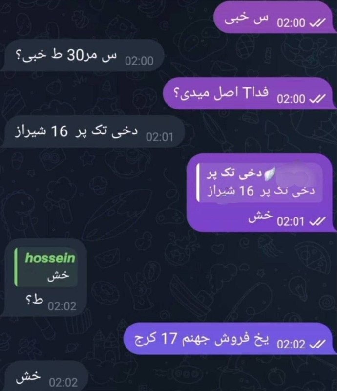 جُوکدونی: باورتون میشه یه زمان اینجوری چت میکردن؟🍷ʝσιɳ➼ @jokdoniTel 🍂
