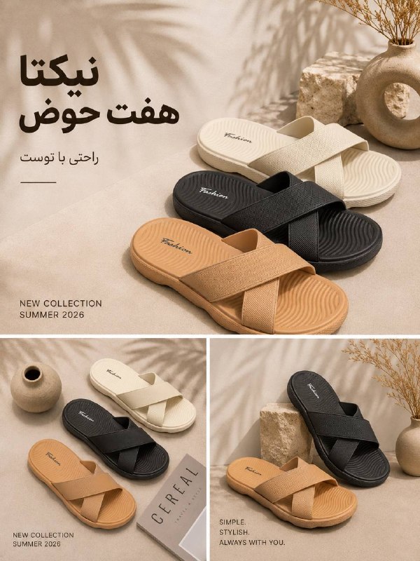 Nikta / نیکتا: Woman’s summer collection 2026 ☀️📍نام مدل : لیره #صندل_زنانه📍سایزبندی: ۳۷ تا ۴۰📍رنگبندی: قهوه ای / صورتی / مشکی / کرم📍آی