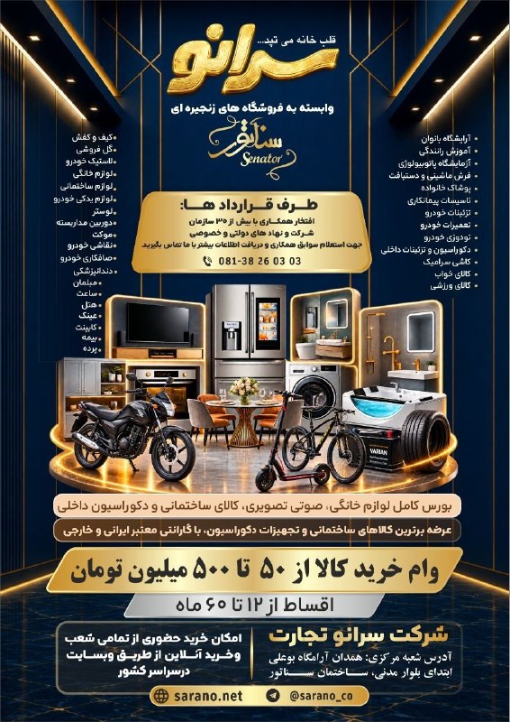 همدان پيام: رسانه پست