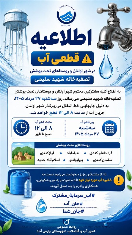 یاشیل موغان: رسانه پست