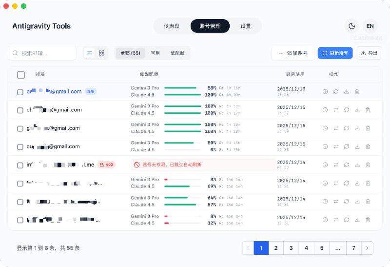 🆔  软件名称：Antigravity-Manager ⭐️  软件功能：AI账号管理➡️  支持平台：#Windows #macOS #Linux📁  软件简介：一款提供高效的多账号管理、协议转换和智能请求调度功能的软件