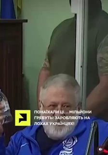 בעבר בניה עצמו הרוויח כסף מפראיירים אוקראינים. עכשיו מהמצלמה הוא מקנא בזרים שעושים את אותו הדבר.