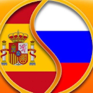 Grupo del intercambio de idioma Ruso-Español Русско-Испанский языковой обмен Telegram Group Link