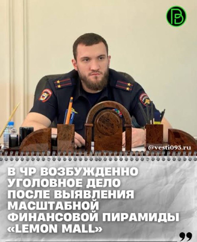 Признаки финансовой пирамиды фото