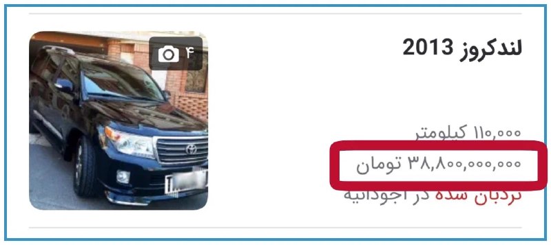دانشــ🎓ــجو: یک کارگر در عمان، قطر، عربستان و امارات می‌تواند با حقوق یکسال خود این خودرو را بخرد؛ اما در ایـران، خرید این خودرو با م