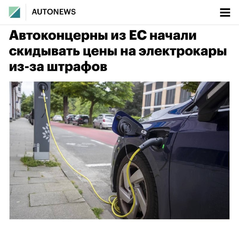Цены на машины с ДВС в Европе взлетят уже в январе.
