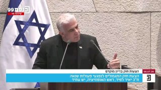 ראש הממשלה לשעבר יאיר לפיד מזהיר במליאת הכנסת: