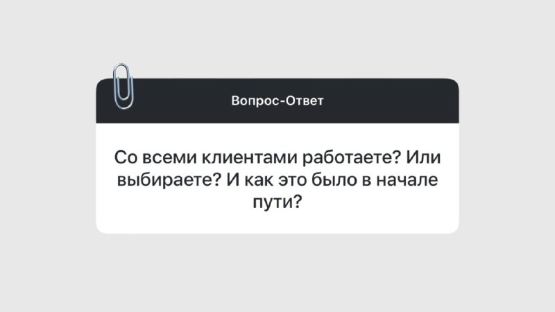 У нас есть условия по бюджету и процессу сотрудничества, если клиента они устраивают, то мы, конечно, работаем. Расстаемся крайне редко в случае, е... - изображение 1 - если, это, есть