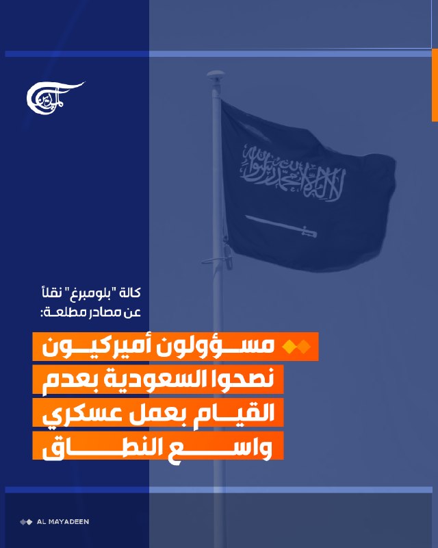 Al Mayadeen - ערוץ Al Mayadeen