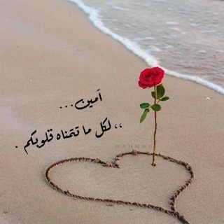 Telegram profile photo for أمل محمد الحميضي