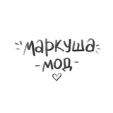 маркуша мод