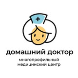 ДОМАШНИЙ ДОКТОР|ХАБАРОВСК