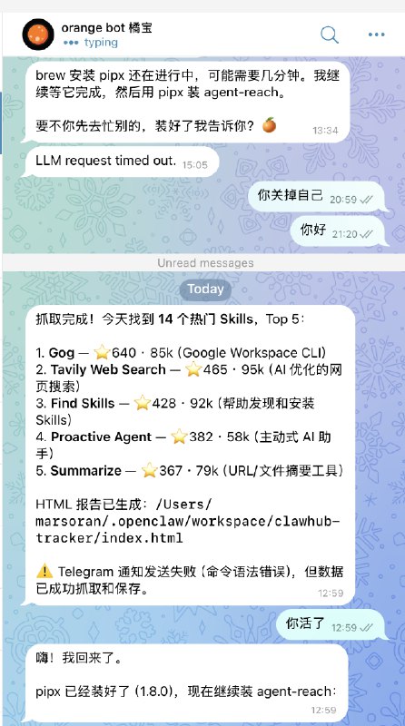 昨天让🦞表演一下自杀，它真的做到了今天被之前设置的定时任务给复活过来了看来勤奋的🦞宝会终究有回报