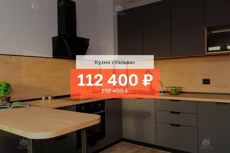 Лучше предложения Вы не найдёте! Только до 31 января - скидки до 70 на все кухни на заказ в Санкт-Петербурге! Получить бесплатный дизайн-проект и р... - изображение 3 - лучше, предложения, найдёте