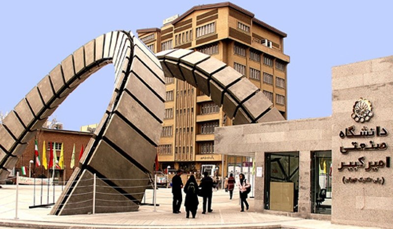 הזוהר של אוניברסיטת אמירכביר לטכנולוגיה בדירוג העולמי של ISC 2025