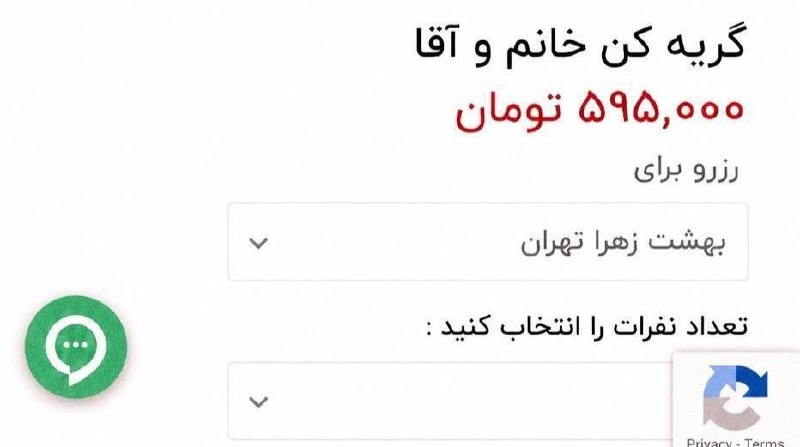 هات نیوز | فوری 🔴: 🔴اگه هیچ شغلی پیدا نکردید میتونید برید گریه کن مجالس بشید.برای هر مجلس 600 هزار تومن میدن. اگه روزی 2 تا مجلس برید میشه