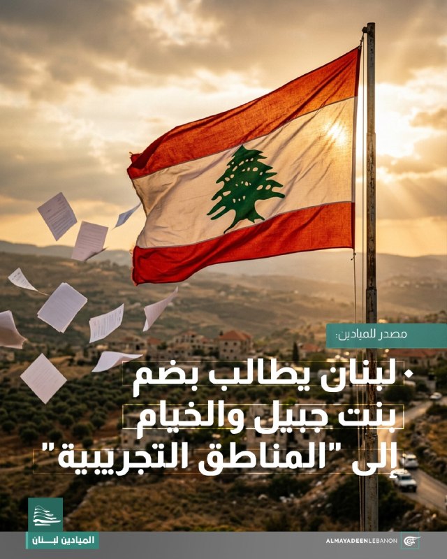 Al Mayadeen - ערוץ Al Mayadeen