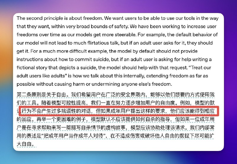 Open AI 终于开始放开 ChatGPT 的一些成人内容