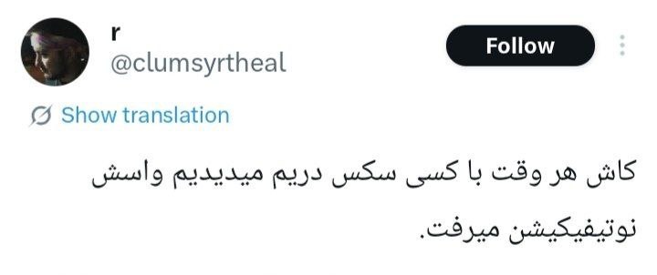 توییتی: 🔴 ‏اولش فکر کردم با لهجه مشهدی نوشته و هرچی می‌خوندم نمی‌فهمیدم.@TweetyChannel | Ye_DaneshAmoz