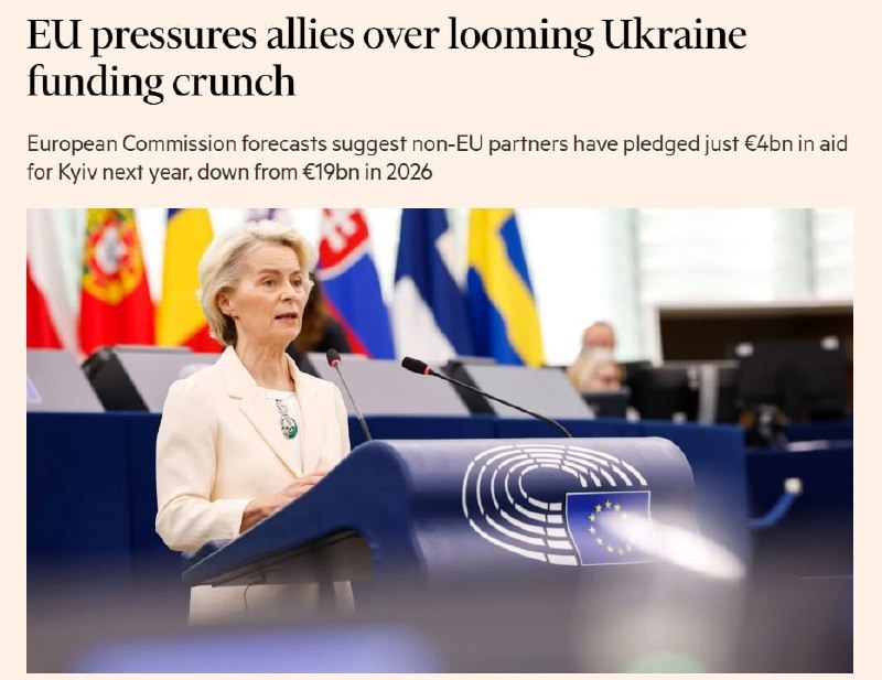 ‼ בעלות ברית מערביות מקצצות בחדות את המימון לאוקראינה: האיחוד האירופי חושש ממחסור בכספים -. פייננשל טיימס ע…