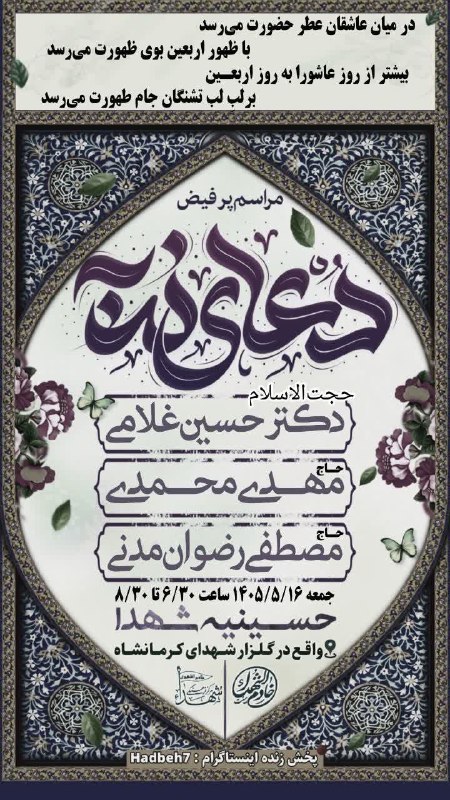 کانال رسمی هیات خادم الشهداء: رسانه پست