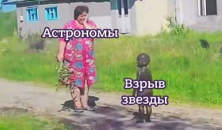 Астрономы впервые зафиксировали «грязный взрыв» умирающей звезды: https://lentach.media/LHAch