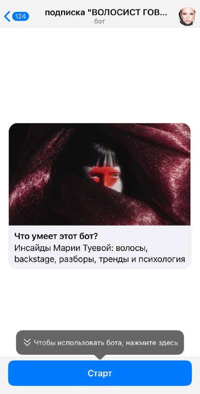 Друзья, хочу быть с вами честной 🙌🏻Я планировала открыть подписку на закрытый Telegram-канал через бота, чтобы всё было удобно: быстрая оплата, мгновенный доступ, стабильные объявления о расписании на 30 дней.Но на деле оказалось, что это гораздо сложнее, чем казалось: настройка платежей, переход на канал и корректная работа бота требуют времени и внимания к деталям.Поэтому открытие проекта откладывается. Но я уверена — когда всё будет настроено, это будет удобно, четко и комфортно для вас.Спасибо за понимание 🫶🏻 Всё будет супер, и я очень хочу поделиться с вами этим опытом, когда всё заработает идеально.Друзья, хочу быть с вами честной 🙌🏻Я планировала открыть подписку на закрытый Telegram-канал через бота, чтобы всё было удобно: быстрая оплата, мгновенный доступ, стабильные объявления о расписании на 30 дней.Но на деле оказалось, что это гораздо сложнее, чем казалось: настройка платежей, переход на канал и корректная работа бота требуют времени и внимания к деталям.Поэтому открытие проекта откладывается. Но я уверена — когда всё будет настроено, это будет удобно, четко и комфортно для вас.Спасибо за понимание 🫶🏻 Всё будет супер, и я очень хочу поделиться с вами этим опытом, когда всё заработает идеально.