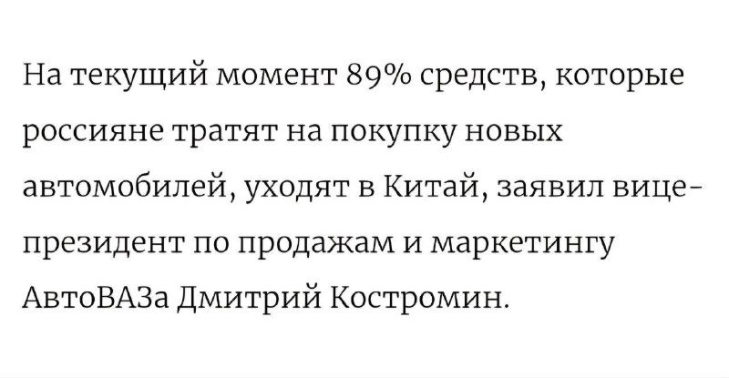 Не работает схема... Утильсбор подняли до небес, пошлины подняли... Даже цены на Российские автомоби