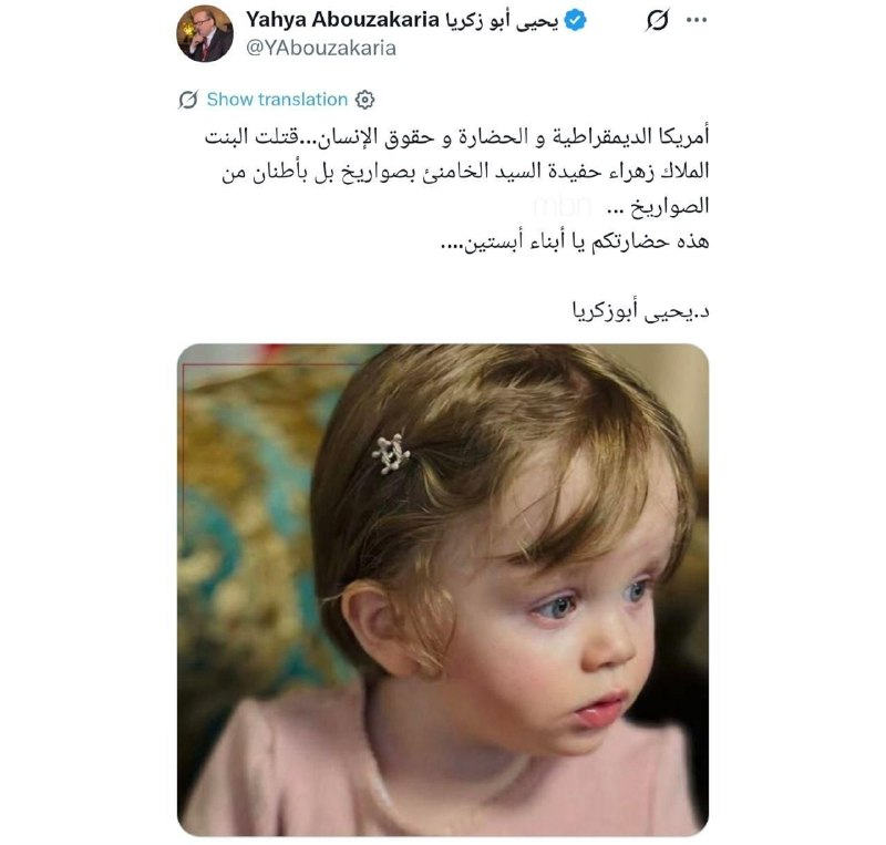 הוגה דעות אלג'יראי: "אמריקה הרגה את נכדתו של חמינאי בטילים"
