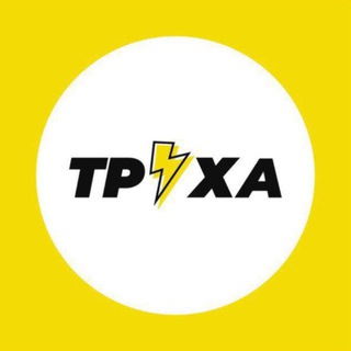 Telegram profile photo for Труха⚡️Харків | Новини
