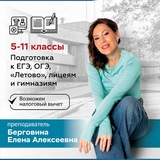Репетитор по русскому языку Елена Берговина ✍️