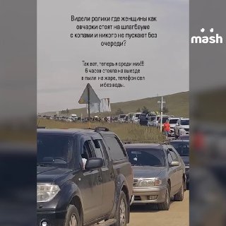 Тысячи людей застряли в пробке на Байкале из-за нехватки паромов и отмены приоритетных проездов для жителей Ольхона местными властями.Очередь длиной в несколько километров не может рассосаться последние дни — некоторые стоят в ней сутками. Одни не могут до