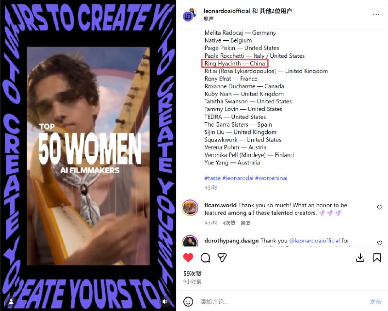 好消息不断！朋友通知我入选了 World Top 50 AI Women Filmmaker！好消息不断！朋友通知我入选了 World Top 50 AI Women Filmmaker！