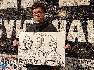 Вышедшего в пикет в поддержку «стоптайм» москвича отпустили из отдела без протокола. Тем временем столичная полиция задержала уличного музыкантаАктивиста по имени Денис, который вчера вышел в пикет в поддержку арестованных участников группы «стоптайм» на А