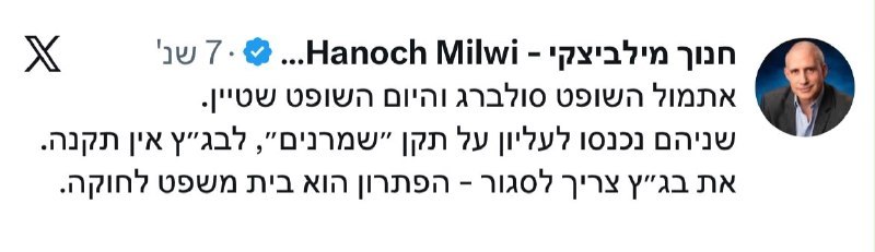עמית סגל