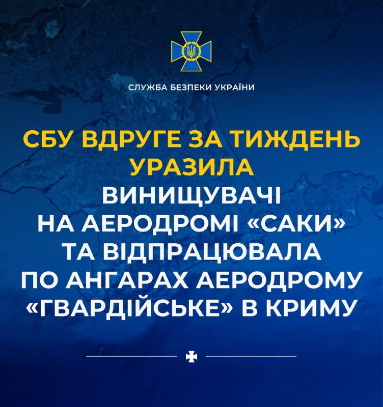 Ukraine’s SBU reports drones struck Saky and Hvardiiske military airfields in Crimea as part of a 40-day operation.