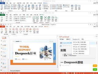 🆔  软件名称：智汇办公⭐️  软件功能：AI办公工具➡️  支持平台：#Windows 📁  软件简介：一款集成多种智能办公功能的工具，可以通过简单的对话指令在Word中进行文档总结、会议纪要生成、文本润色等操作；在Excel中实现数据处理、字符替换和自动生成VBA脚本。⬇️ 软件下载：点击下载📢 频道 ✈️ 群聊 😀 推特 💵 商务