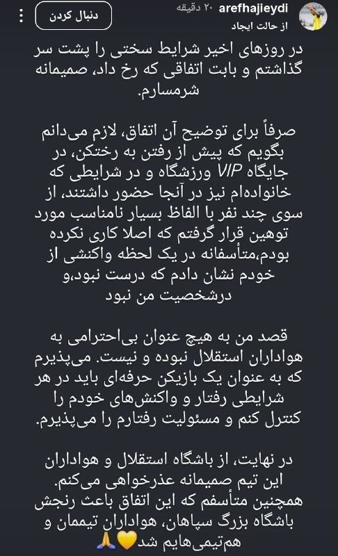 FIFA News 90: استوری حاجی عیدی