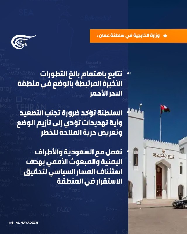 Al Mayadeen - ערוץ Al Mayadeen
