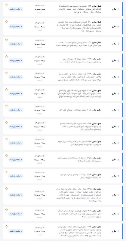 ساری سلام ❤️: رسانه پست
