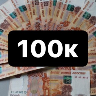 Telegram profile photo for НИЖЕ РЫНКА СПБ 100к🔥