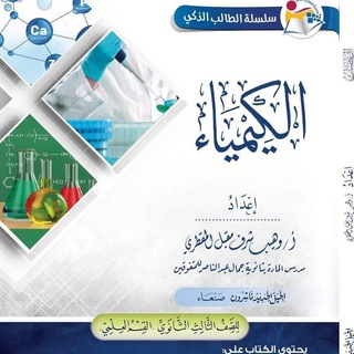 قناة الاستاذ/ وهيب المقطري Telegram Group Link